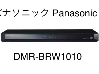 新品保証付】パナソニック Panasonic ブルーレイ DMR-BRW1010 DIGA DMR