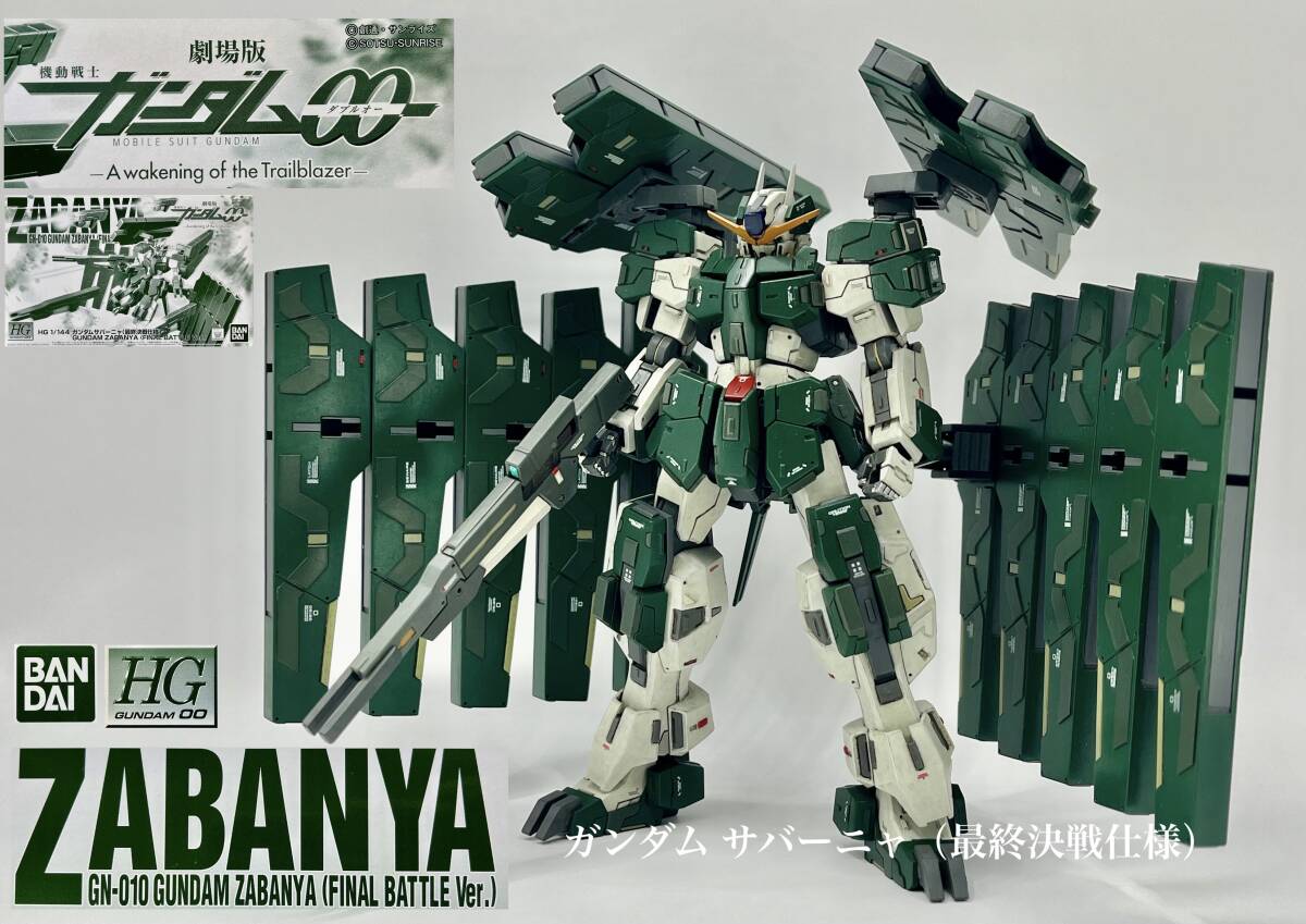 ○HG 1/144 ガンダムサバーニャ（最終決戦仕様）【塗装済改修完成品