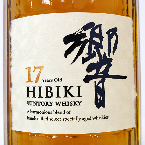 ★古酒1円～ SUNTORY（サントリー）響 17年 S6G3106