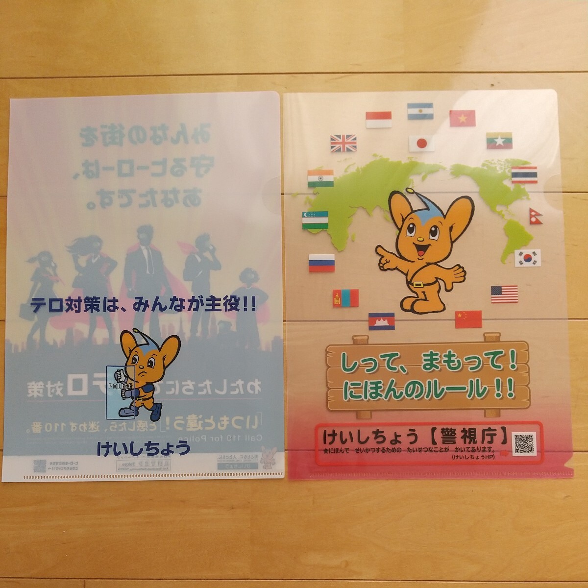 警視庁 非売品クリアファイル 2枚セット ピーポくん けいしちょう(警察