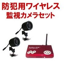 カメラ2個搭載ワイヤレス防犯カメラ　赤外線カメラ wrv402