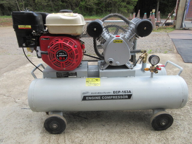 270 ナカトミ エンジン式コンプレッサー ECP-163A ガソリン (P80