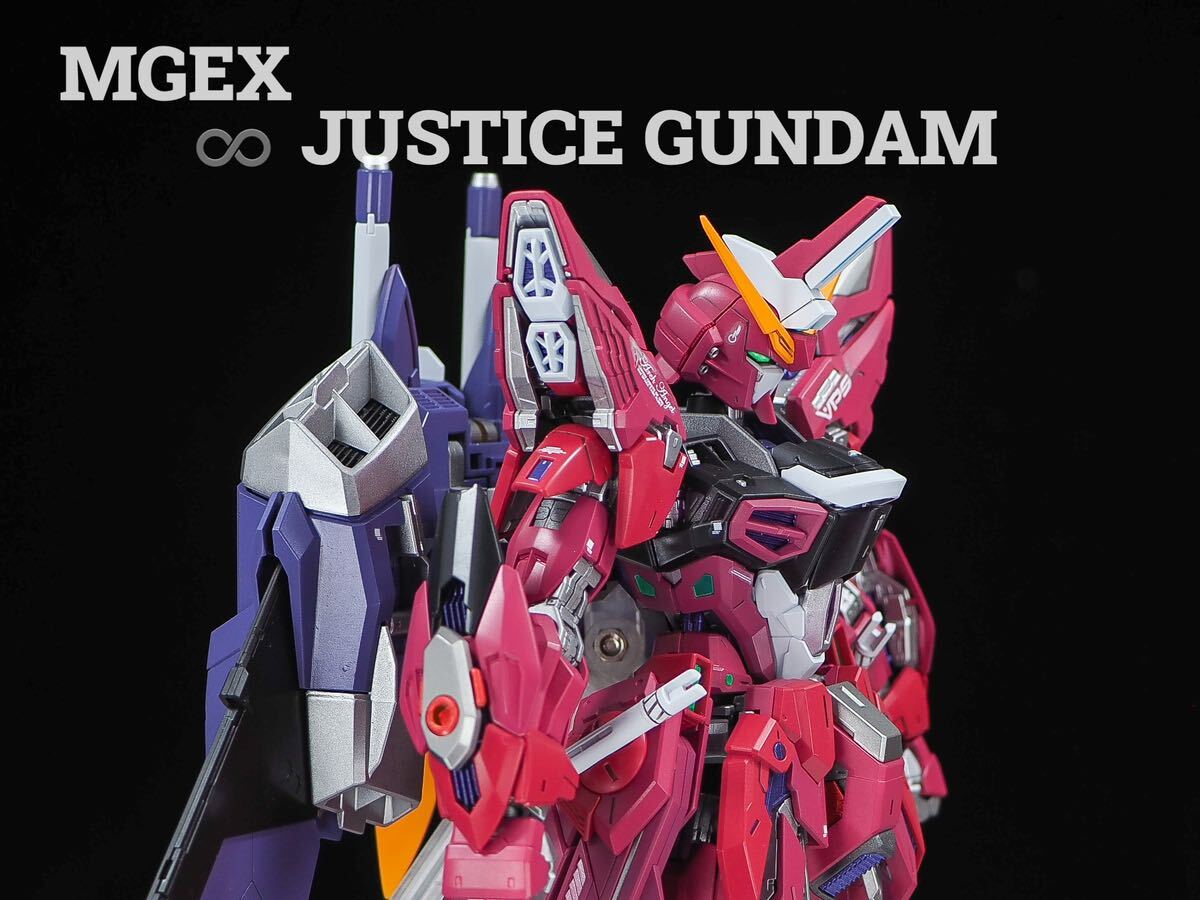 MGEX ストライクフリーダムガンダム mg インフィニットジャスティス