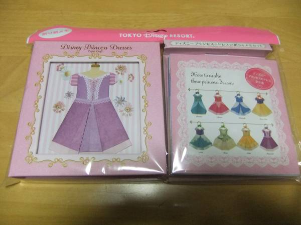 ディズニー　折り紙メモセット　ディズニープリンセスのドレス_1