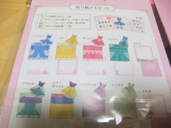 ディズニー　折り紙メモセット　ディズニープリンセスのドレス_2
