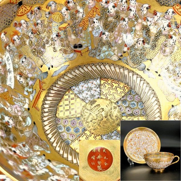 明治九谷の最高峰!! 超細密 大日本 井製 九谷 燐仙 金彩 百老図 桐鳳凰
