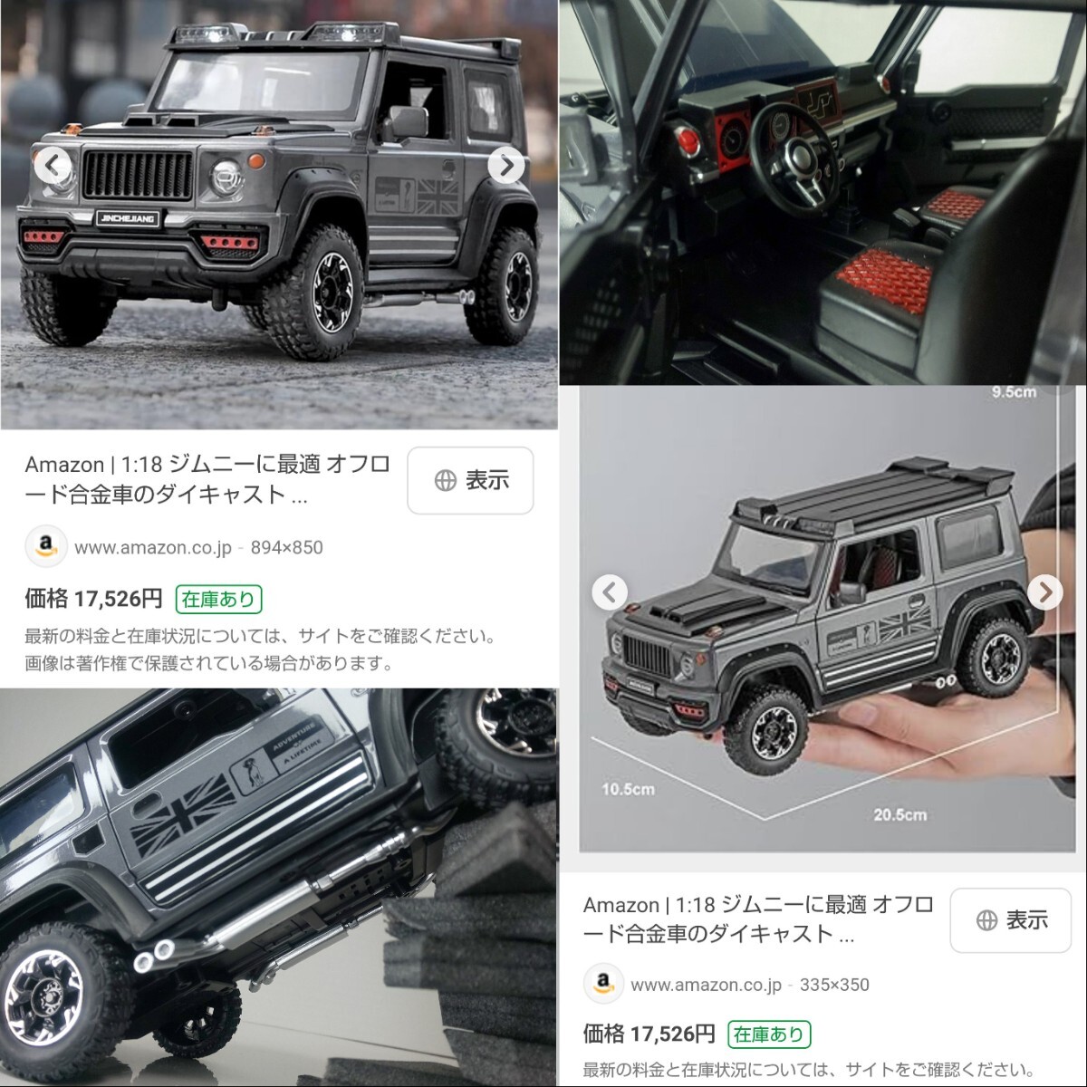 〓1/18スケール〓新車〓スズキ ジムニー〓カスタム〓ダイキャストモデルミニカー〓_10