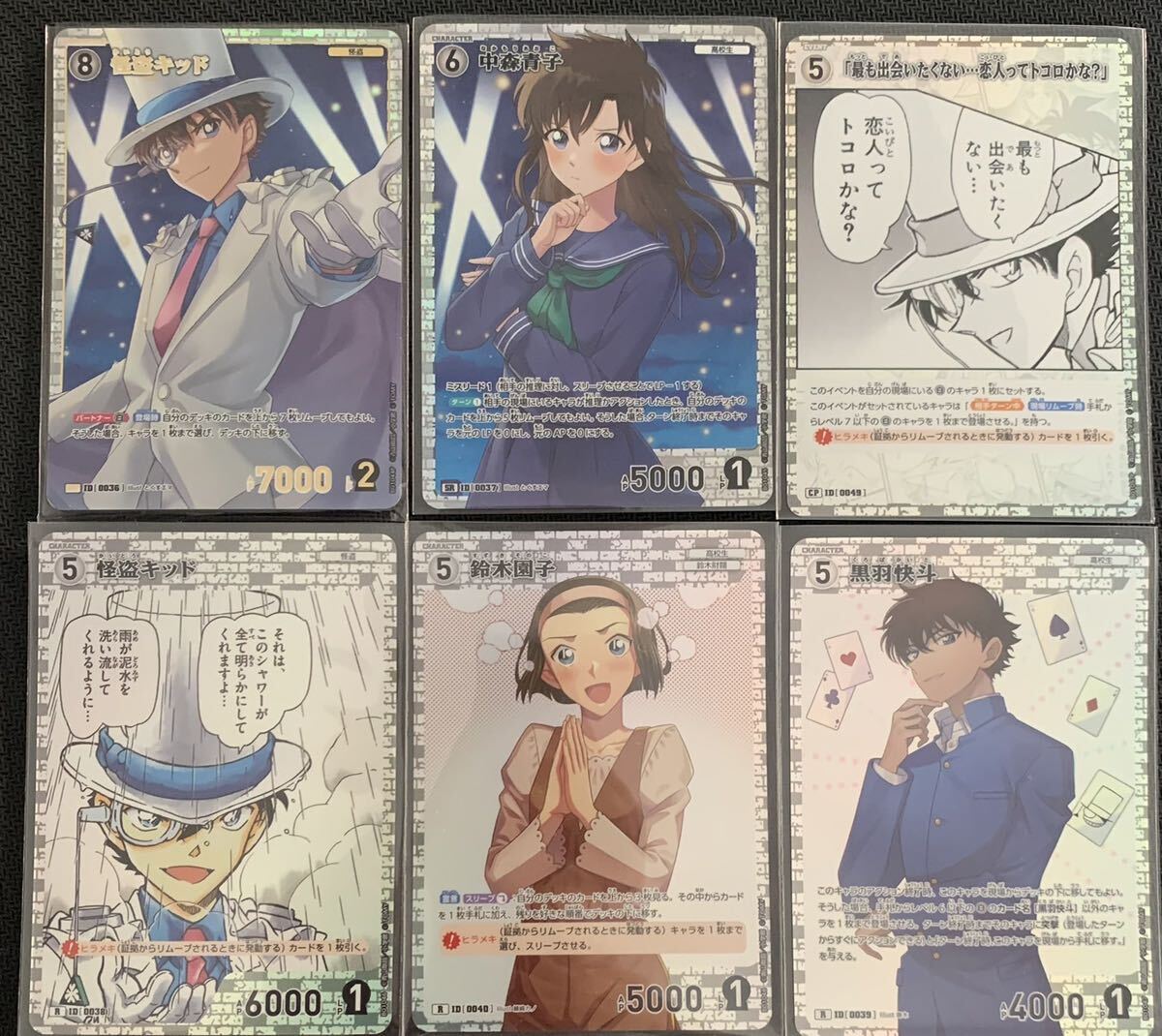 名探偵コナン カードゲーム 探偵たちの切札 怪盗キッドSRP.R 中森青子