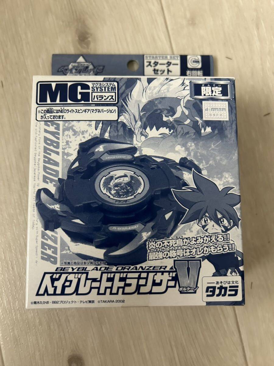 希少 TAKARA 新品未開封 限定品 旧 爆転シュート ベイブレード