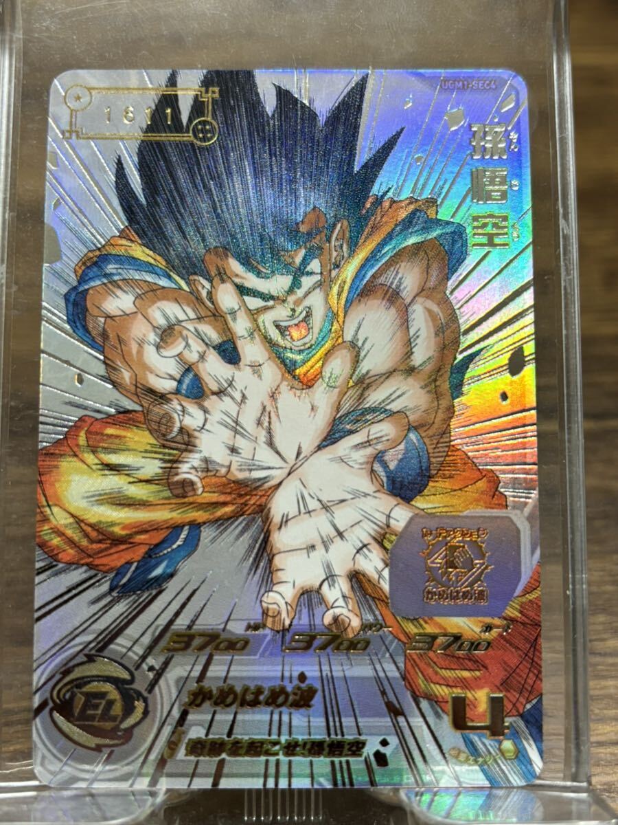 5900枚限定 シリアル悟空 ドラゴンボールヒーローズ UGM1-SEC4 孫悟空