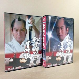 松平右近事件帳の値段と価格推移は？｜1件の売買データから松平右近