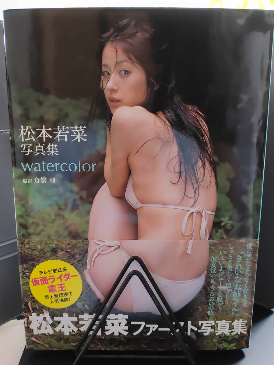 松本若菜写真集 watercolor(ま行)｜売買されたオークション情報、Yahoo