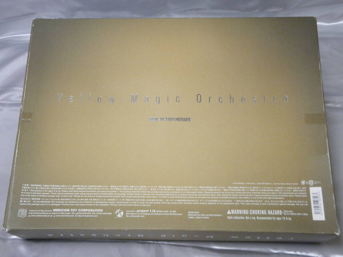 YMO RAH イエロー マジック オーケストラ 坂本龍一 細野晴臣 高橋幸宏
