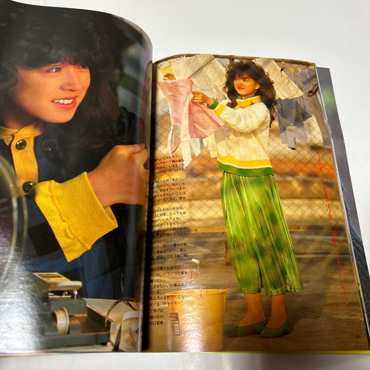平凡 1985年3月号 小泉今日子 岡田有希子 中森明菜 菊池桃子 堀