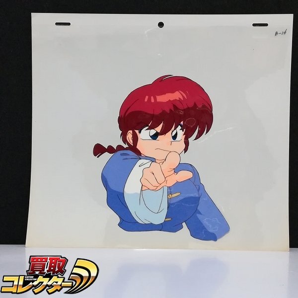 mBM195a [当時物] 難あり らんま1/2 セル画 早乙女乱馬 女らんま B-16