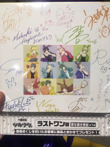 ツキウタ 1番くじ ラストワン賞 寄せ書き色紙1枚 一番くじ 【公式通販】