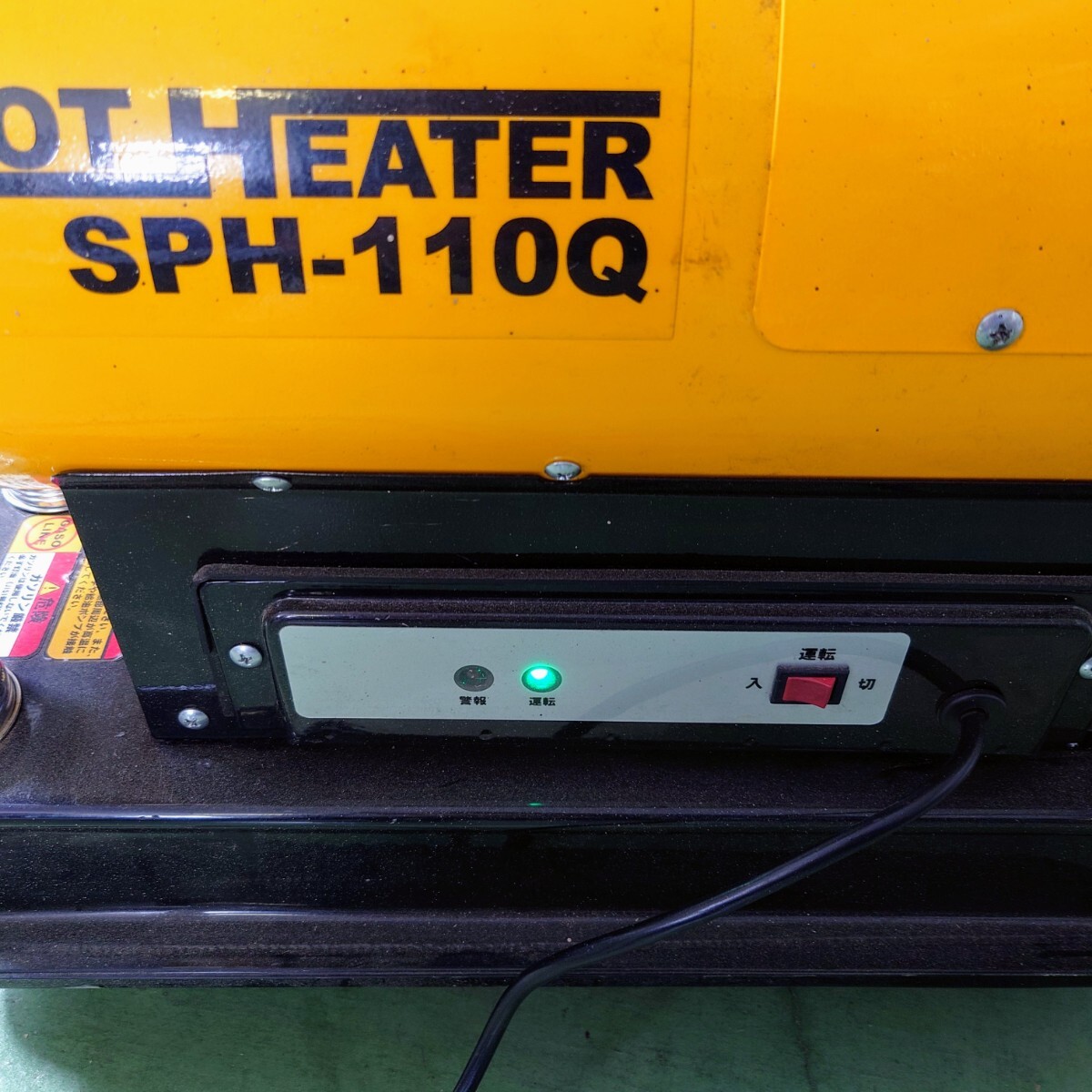 ○SF☆000 NAKATOMI スポットヒータ SPH-110Q 100V ナカトミ ジェット