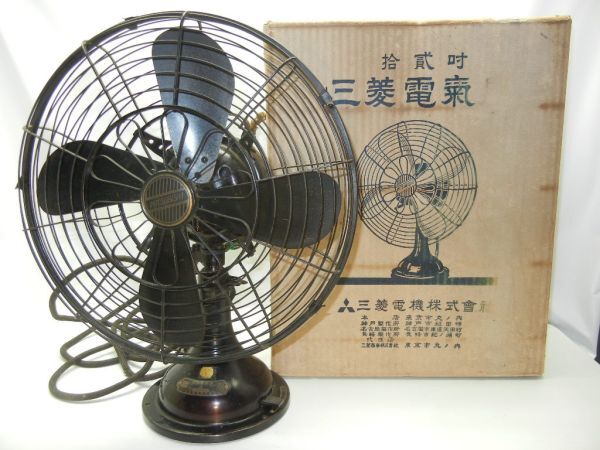 三菱電気扇 拾貳吋 ○ ミツビシ 12インチ 鉄製 4枚羽 箱あり 風量3段階
