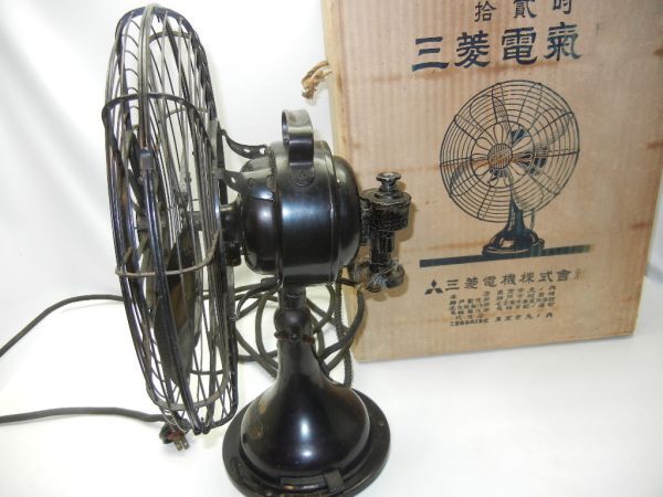 三菱電気扇 拾貳吋 ○ ミツビシ 12インチ 鉄製 4枚羽 箱あり 風量3段階