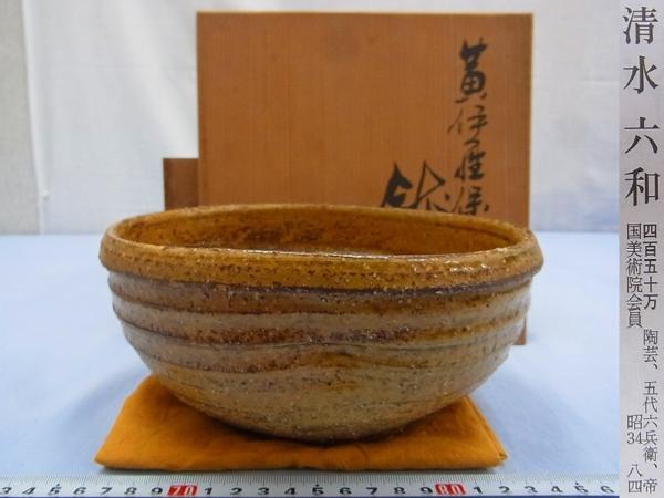 共箱 人間国宝 近藤悠三(作) 富本憲吉 師 - 山染付飾皿 Yahoo