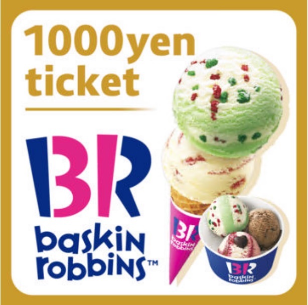 アイスクリームです 1,000円ギフト券-3枚_1