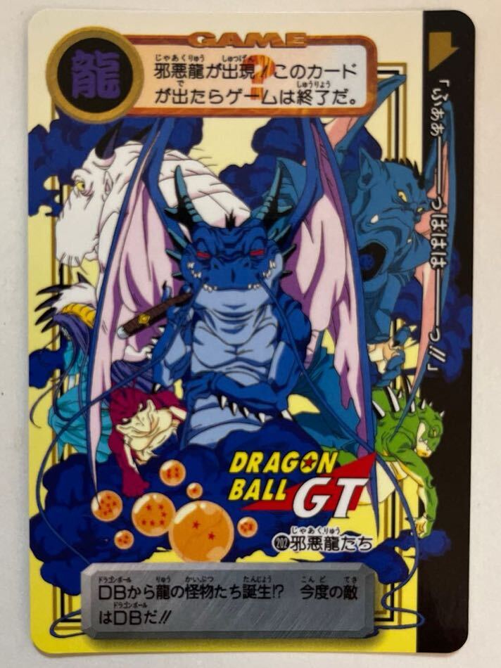 バンダイ DB本弾(GT編) 30弾/出現!究極の敵DB!? SUPER SAIYAN4(