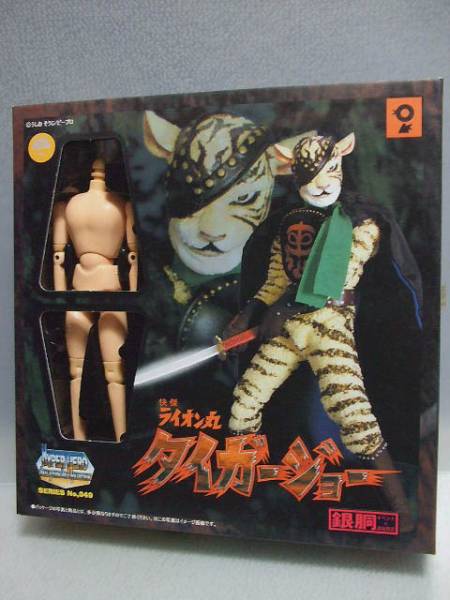 新品*限定銀胴版タイガージョー*快傑ライオン丸ハイパーヒーロー 特撮