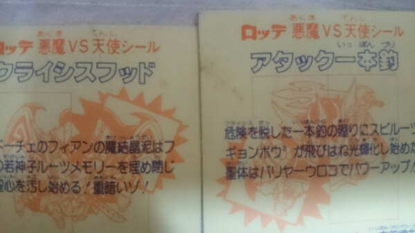 28弾 クライシスピーター クライシスフッド アタック一本釣 7枚