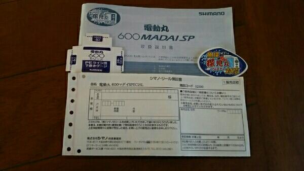 ☆シマノ電動丸600真鯛SP☆ 専用☆程度良好☆SHIMANO 電動丸 【公式通販】