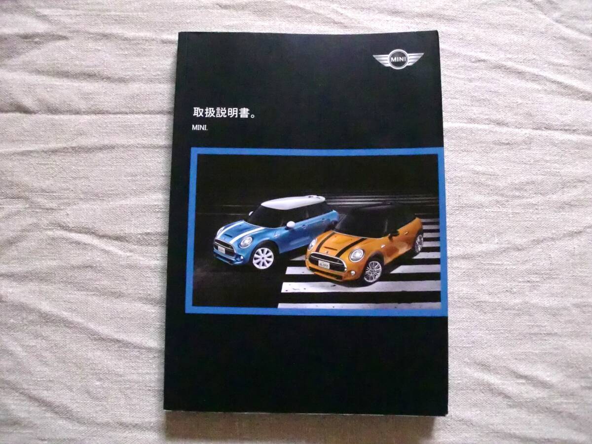 ★T121★ミニ　MINI　F56　F55　2015年　取扱説明書／補足版／セーフティブック／ケース　他★_3