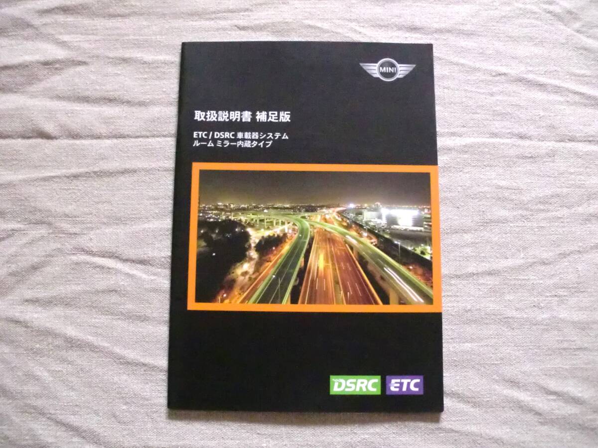 ★T121★ミニ　MINI　F56　F55　2015年　取扱説明書／補足版／セーフティブック／ケース　他★_4