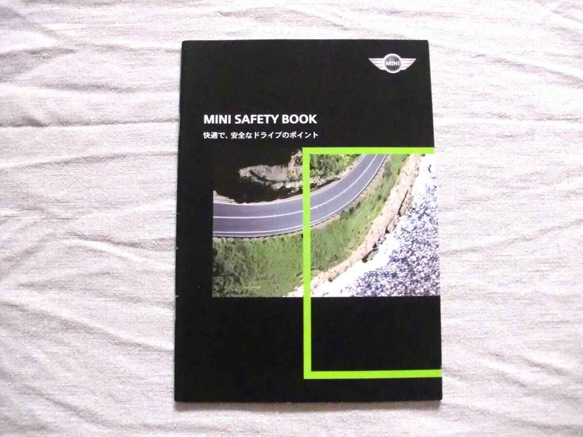 ★T121★ミニ　MINI　F56　F55　2015年　取扱説明書／補足版／セーフティブック／ケース　他★_5