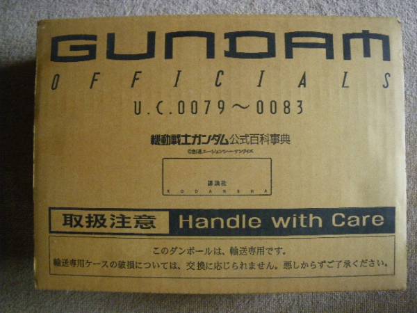 GUNDAM OFFICIALS 機動戦士ガンダム公式百科事典 未使用新です 【公式