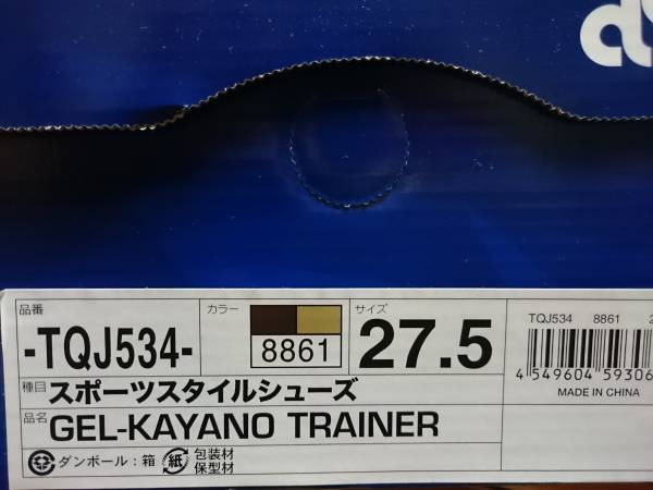 ASICS TIGER × A BATHING APE GEL KAYANO TRAINER