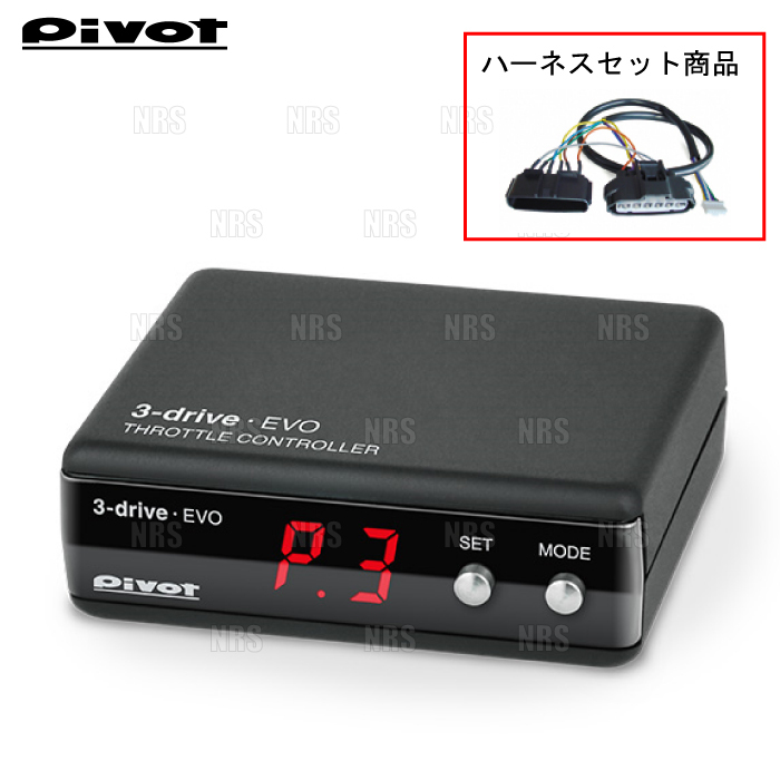 PIVOT ピボット 3-drive EVO ＆ ハーネス NOTE （ノート e-POWER） E13 