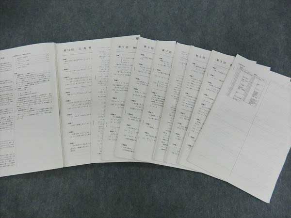 HA19-023 鉄緑会 高2数学実戦講座 Ⅰ/Ⅱ第1.2部 2013 4冊 鉄緑会 高2