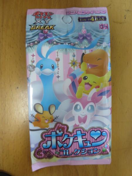 訳あり　ポケモンカードゲーム XY BREAKポケキュン パック 4枚入り 訳あり ポケモンカードゲーム XY BREAKポケキュン パック 4枚入り｜訳