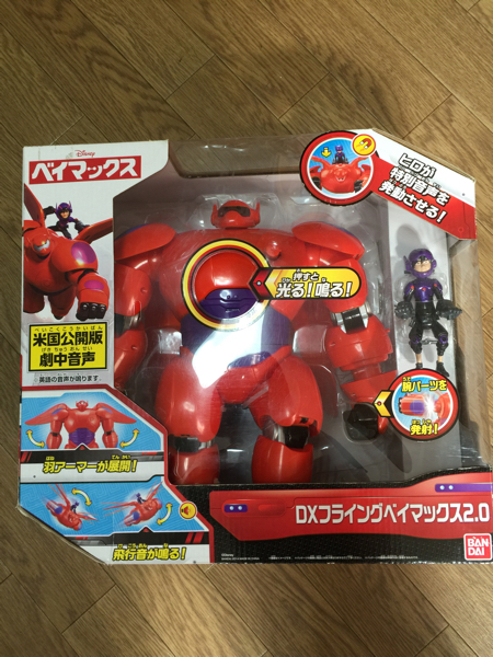 DXフライングベイマックス2.0