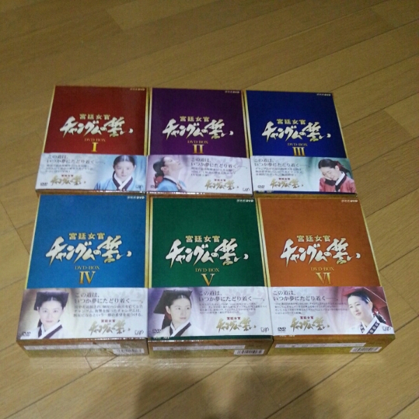 即決 DVD 宮廷女官 チャングムの誓い DVD-BOX 1~6 全18巻 即決 DVD 宮廷女官 チャングムの誓い DVD-BOX 1~6 全18巻