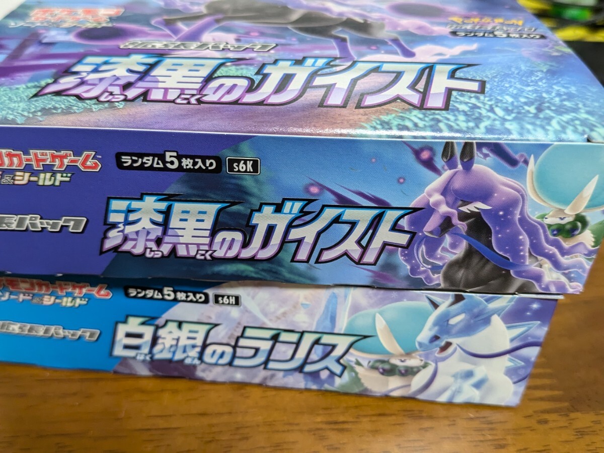 漆黒のガイスト 白銀のランス box 箱開けシュリンク無し セット
