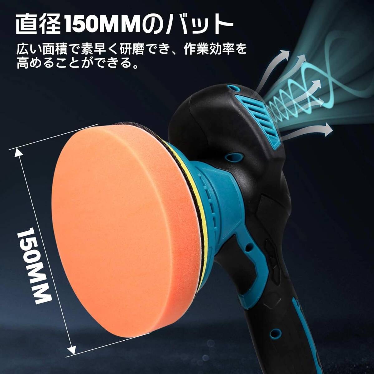 電動ポリッシャー マキタ18vバッテリー 充電式ポリッシャー ダブルアクション コードレスポリッシャー 6段階変速 _3