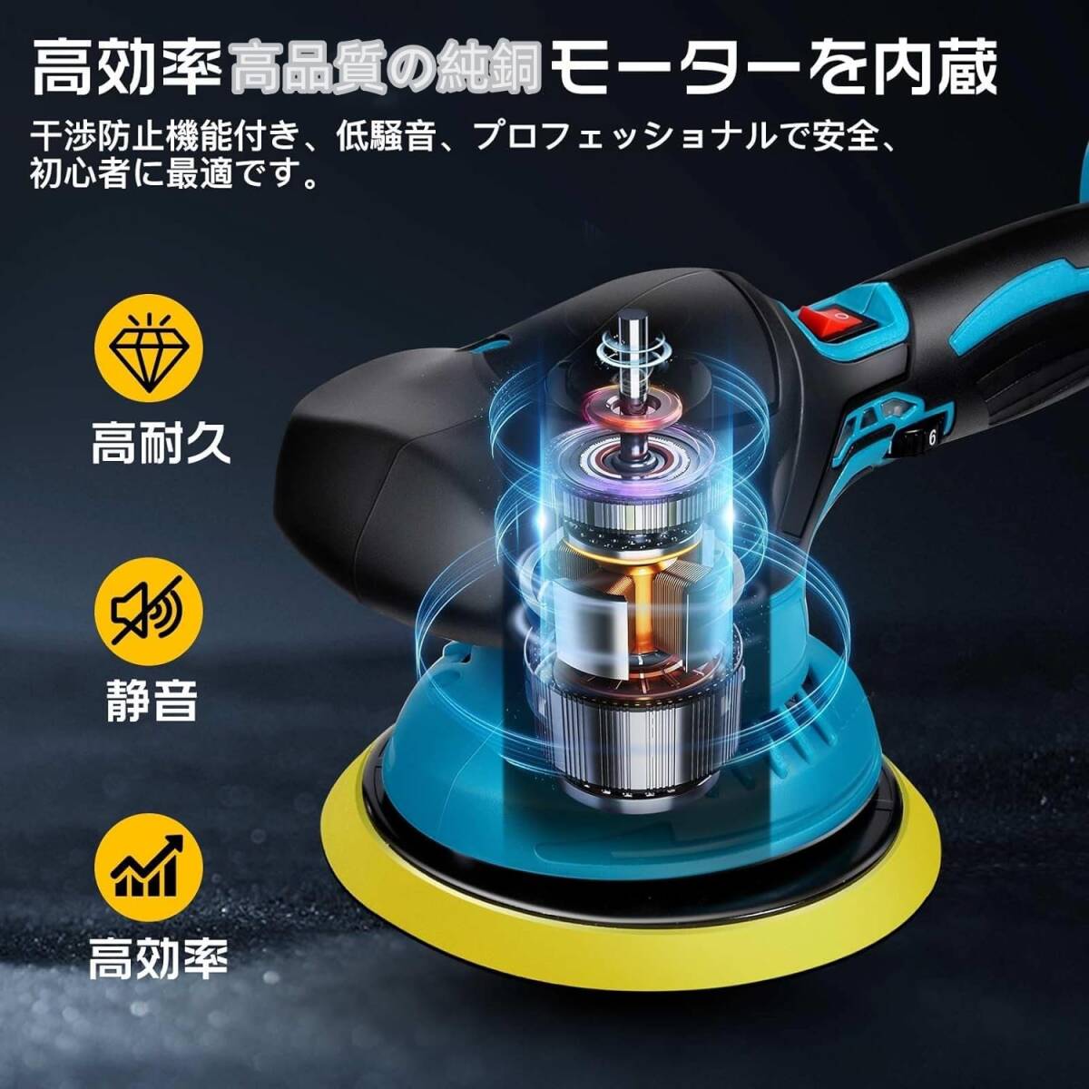 電動ポリッシャー マキタ18vバッテリー 充電式ポリッシャー ダブルアクション コードレスポリッシャー 6段階変速 _5