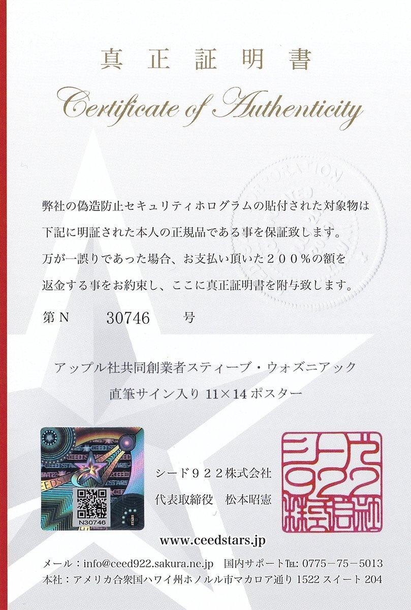 メルちゃん専用。本物！ アップル社創業 スティーブ・ウォズニアック 直筆サイン。 CS】スティーブ・ウォズニアック 直筆 サイン 入り 11×14 大判
