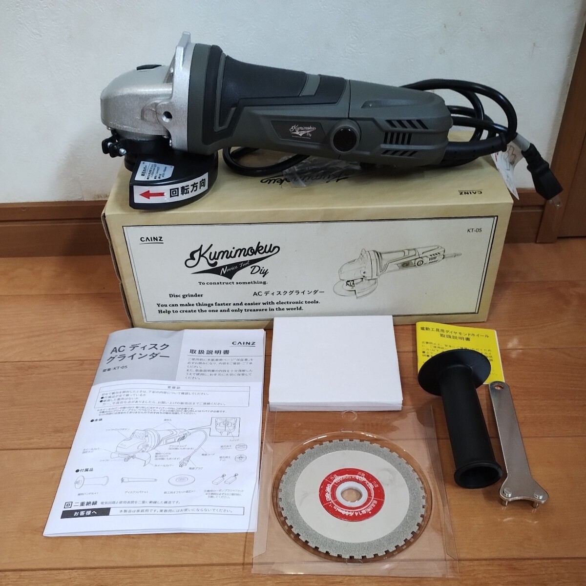 【美品】【樹脂カッターDS-220付き】ディスクグラインダー KT-05 カインズ_1