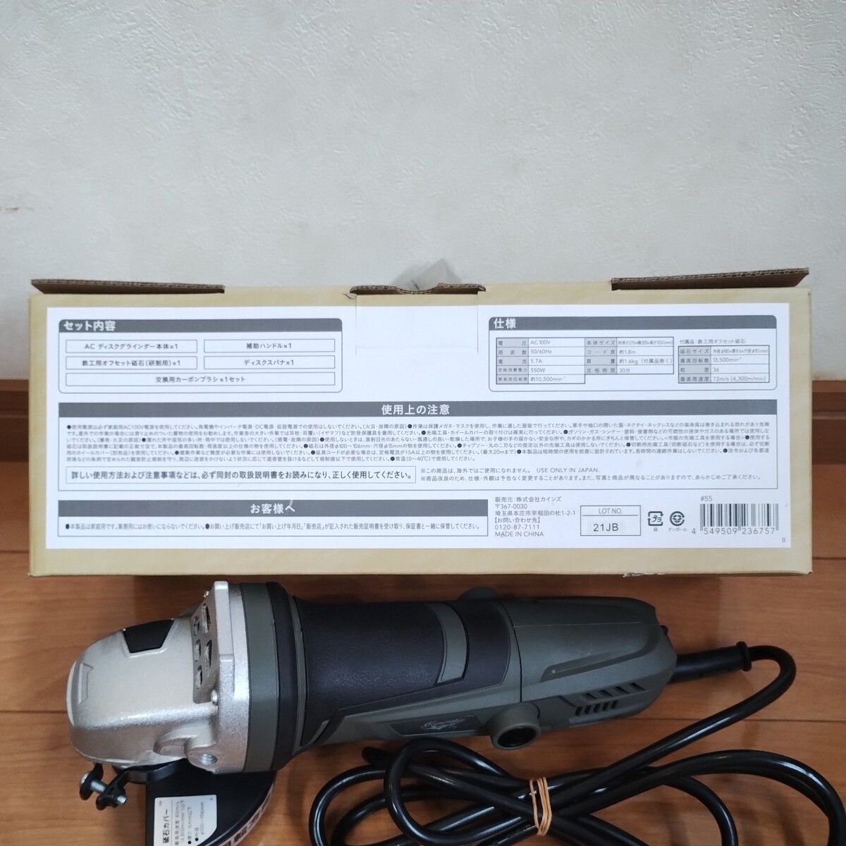 【美品】【樹脂カッターDS-220付き】ディスクグラインダー KT-05 カインズ_6