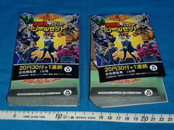 □丸昌製 遊戯王 決闘者デュエリストシールセット2束(遊戯王)｜売買