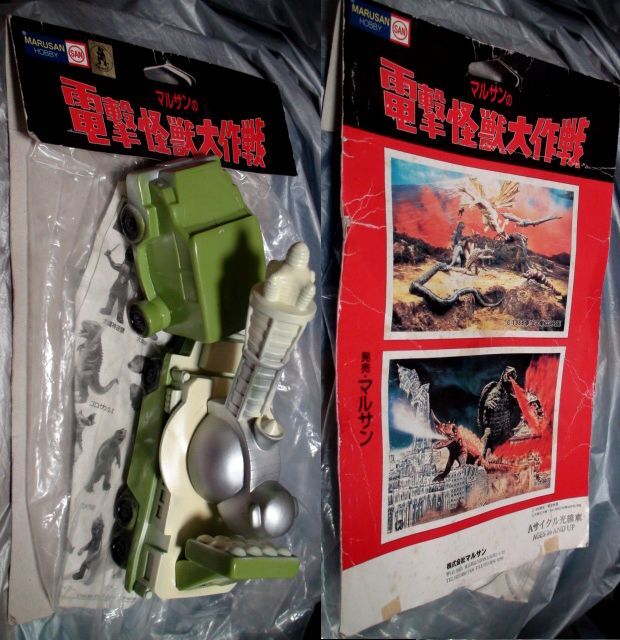 70周年記念バージョン 66式 メーサー殺獣光線車 東宝自衛隊兵器大集合