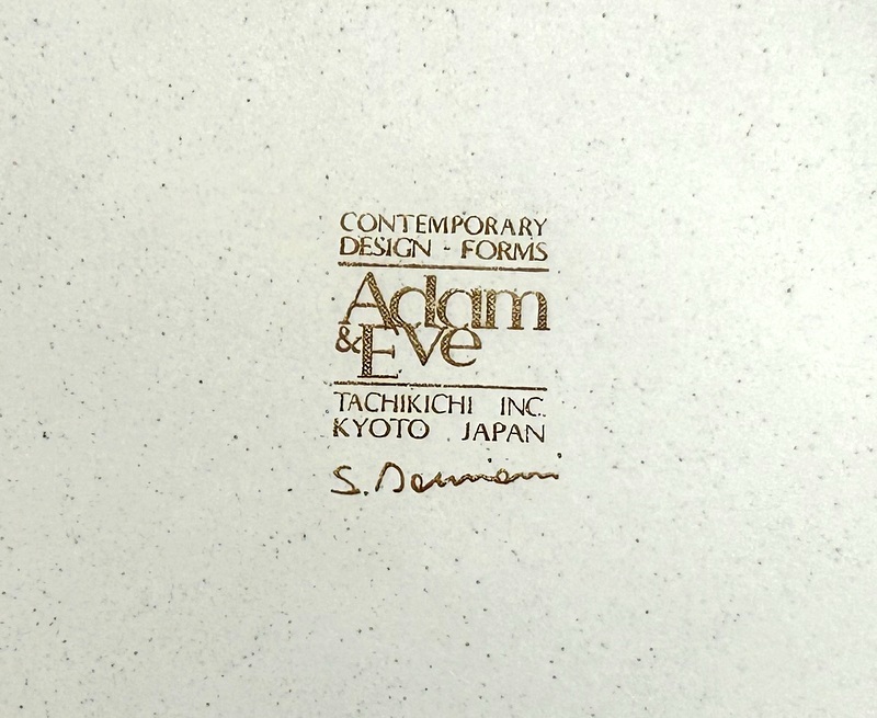 微美品 たち吉 Adam&Eve アダム&イヴ ミート皿 5客 デザイン/S.ダミアニ パスタ皿/中皿洋食器/年代物/ヴィンテージ_7