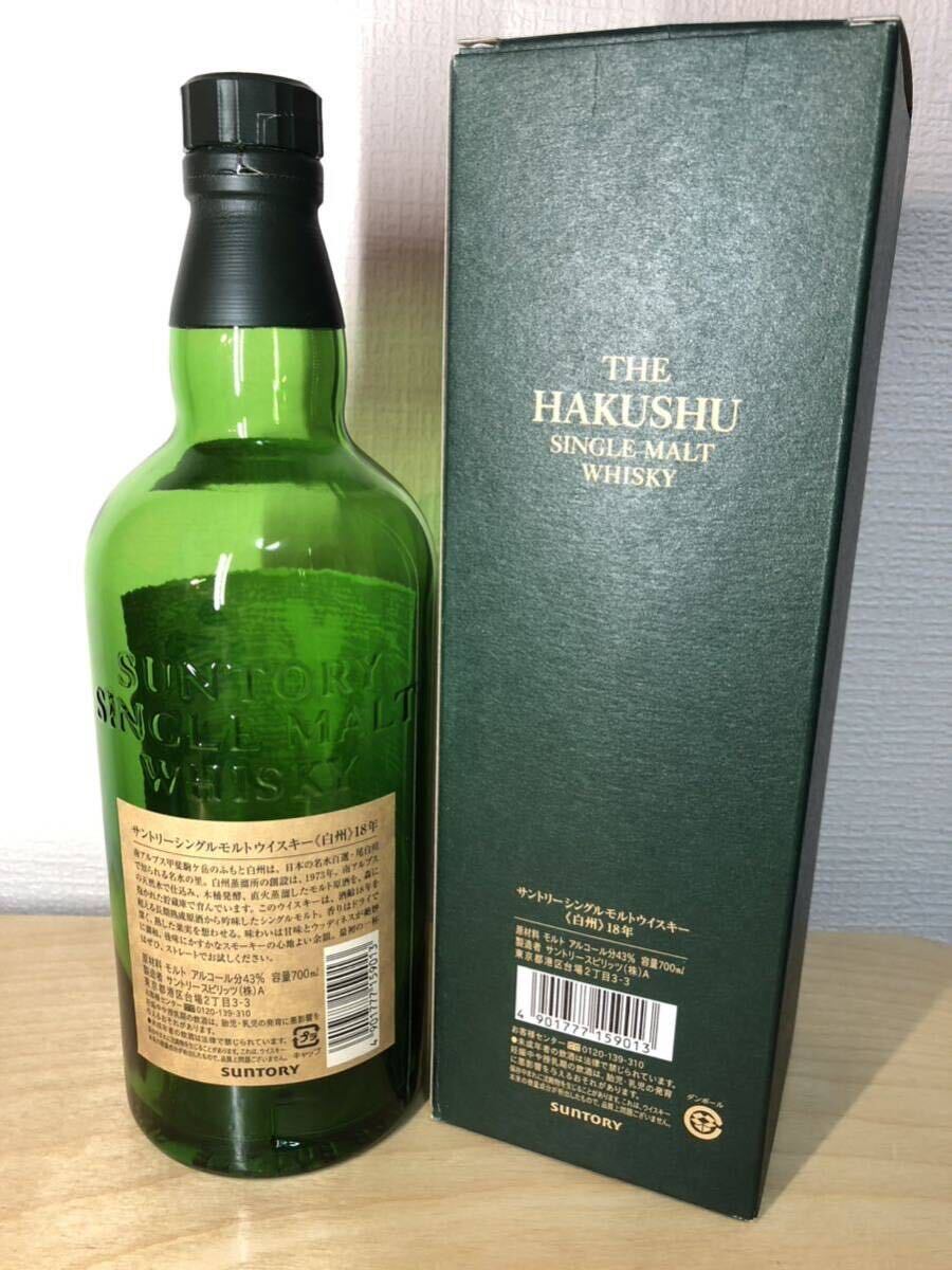【空瓶、空ボトル】サントリーウイスキー　白州18年_3