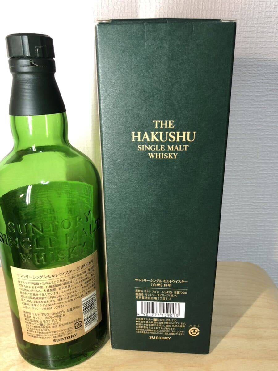 【空瓶、空ボトル】サントリーウイスキー　白州18年_5
